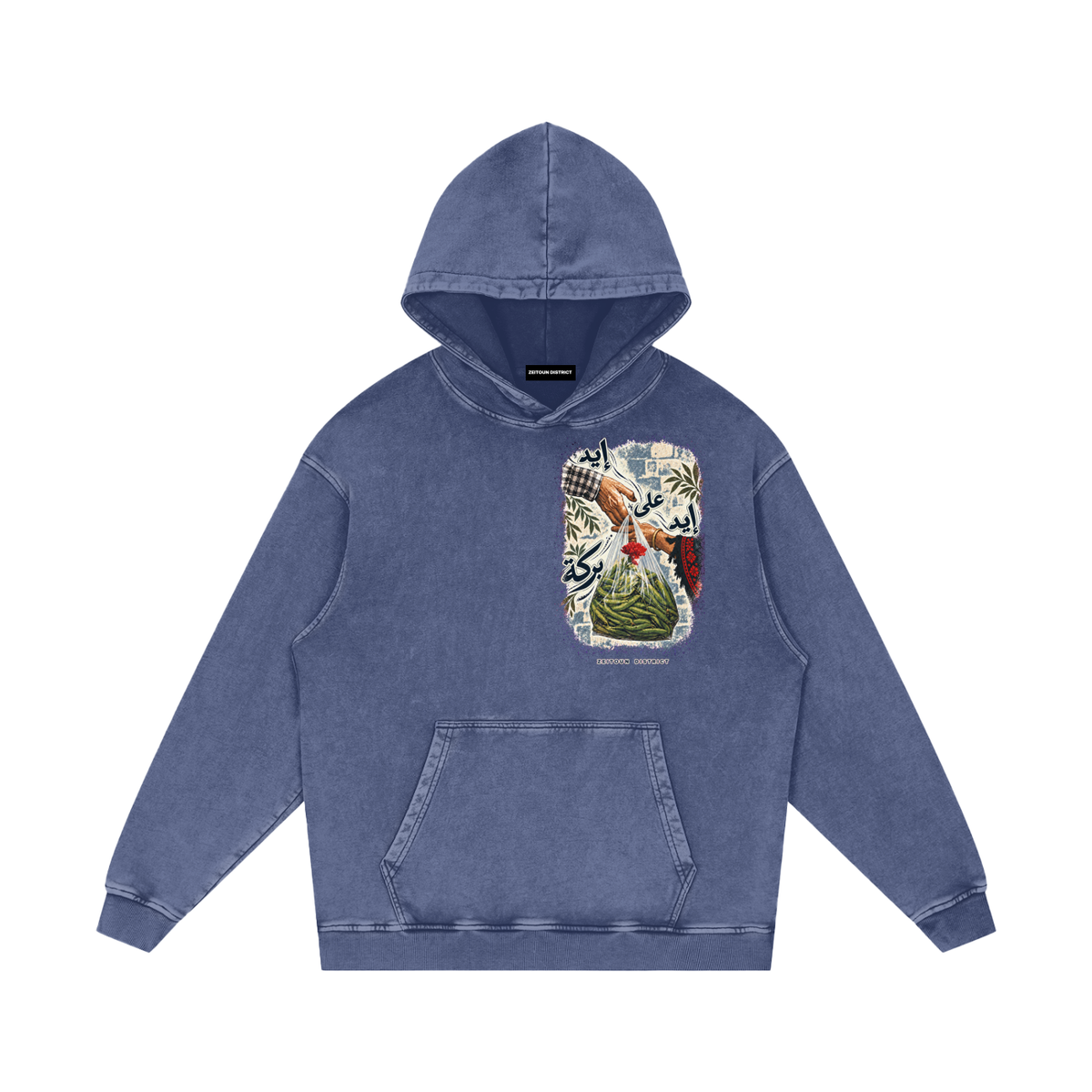Hand on Hand, Barakah — إيد على إيد بركة Snow Washed Loose Cotton Hoodie