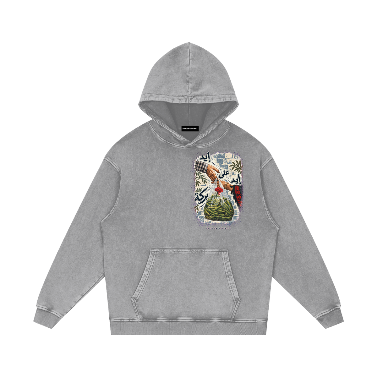 Hand on Hand, Barakah — إيد على إيد بركة Snow Washed Loose Cotton Hoodie