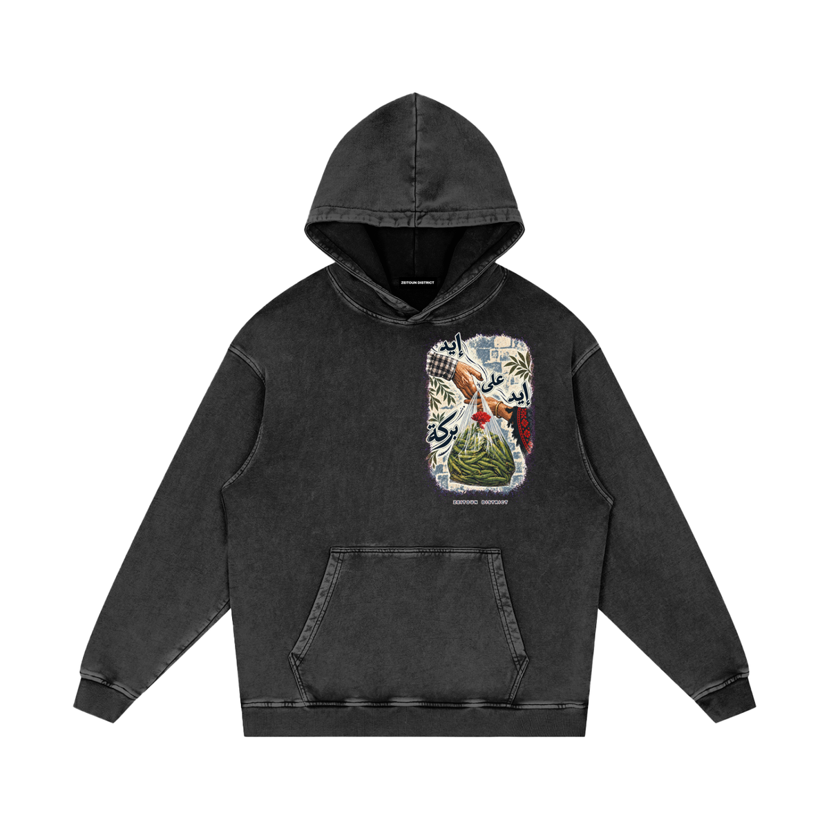 Hand on Hand, Barakah — إيد على إيد بركة Snow Washed Loose Cotton Hoodie