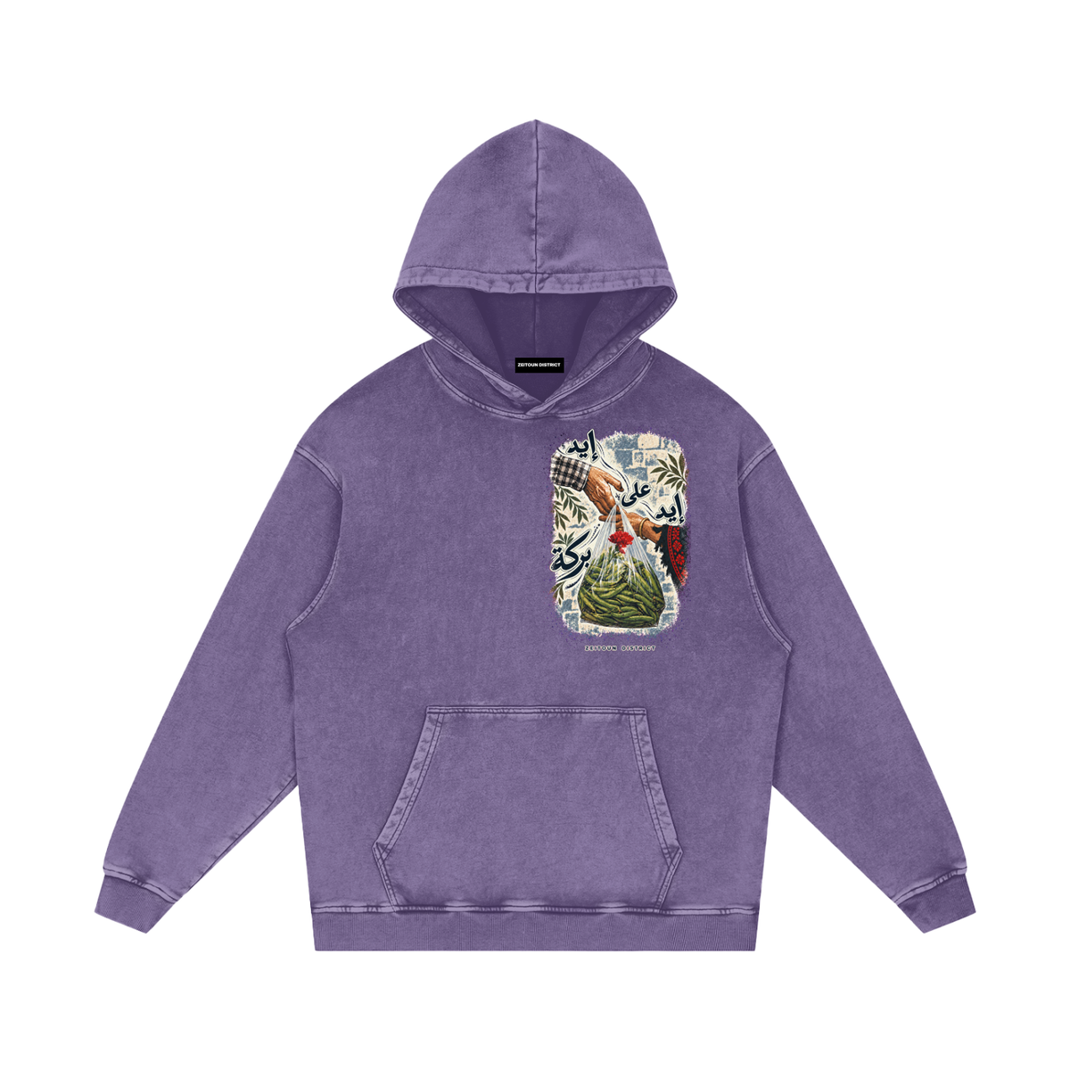 Hand on Hand, Barakah — إيد على إيد بركة Snow Washed Loose Cotton Hoodie